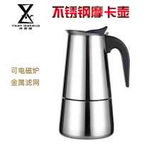 Ye coffee MOCA pot stainless steel espresso coffee maker Italian home coffee maker