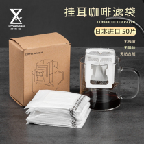 Ye micro coffee hanging ear coffee filter bag filter paper household coffee powder filter portable drip filter bag