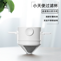 Light Coffee Small Angel Filter Travelling Camping Coffee Filter Portable Coffee Drip Filter Pot Cup