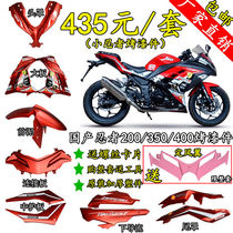 Little Ninja 350 Horizon war Falcon treasure carving 150 200 250 350 400 whole car paint shell