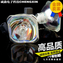 ELPLP42 suitable for projector bulb EMP-400WE EMP-410W EMP-822 projector bulb