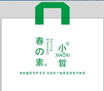 Chunsu small shopping bag custom order special shot