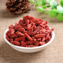 Large grain medlar Ningxia special class Zhengzong Free of washing 250 grams Non-wild hitchhiking Honeysuckle Tea