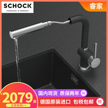 Domestic spot German original imported Schock master Piega kitchen third generation granite tap 547121