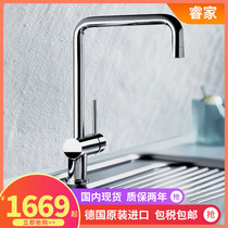 German original imported Platinum Wave high Blanco kitchen hot and cold water chrome-plated faucet FINESS 512322