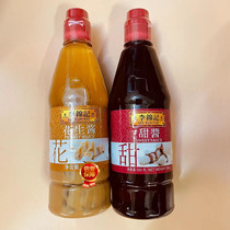 Plum Gin sweet sauce 550 gr peanut butter 445g paired with combined Intestine Powder Dip Sauce Hong Kong Snack