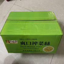 Hong Kong Imports Delicious trestle Mouth Squeezed Vegetable Silk 630 gr Ready-to-eat