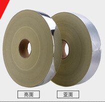 Screen printing screen plate welt silver dragon paper Aluminum foil paper Matte glossy silver tape Screen plate edge sealing tape 400 meters long