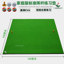 FG Direct Sell Mini Golf Strike Pads Family Swing Practice Blanket Pads Simulated Golf Grass