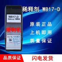 630 inkjet printer thinner W816-D solvent original W817-D thinner W522-D ink water W521-D