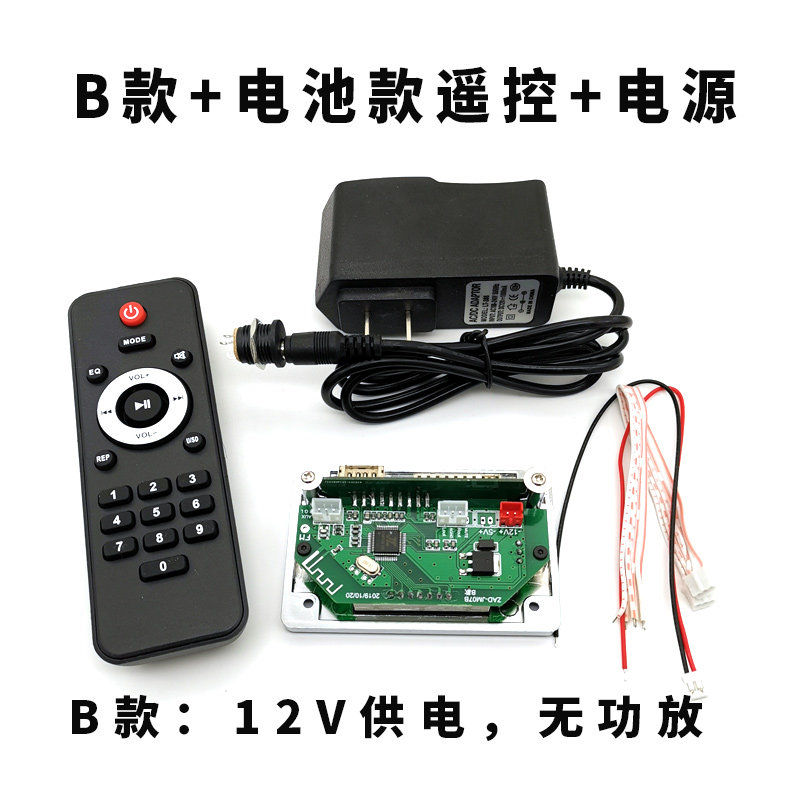 5v 12v bluetooth decoder mp3 decoder board u disk to play music pre-usb usb lossless hifi radio board