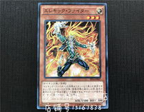 Game Wang electric mind fighter EP14-JP047