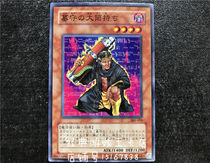 Yu-Gi-Oh Tomb-Keeper Heavy Gunner 301-014 EE1
