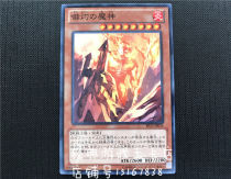 Game King Frightening Devil EP13-JP035