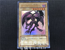 Yu-gi-Oh Demon Summoner YAP1-JP003 UR Gold Flash