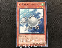 Game King Magic Beast Machine Tracking Turtle EP13-JP041