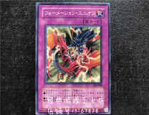 Yu-Gi-Oh Alliance Formation 302-049 SK2 EE1 SD18