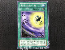 Yu-gi-oh Tomb Keeper MR-31 DL1 BE1 BE01