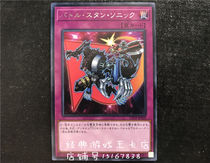 Yu-Gi-Oh Battle Powerless Sonic CP19-JP029 R Silver Word