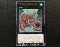 Yu-gi-oh Burgess Alien Beast Obabin Sea Scorpion EP16-JP042 R Silver word