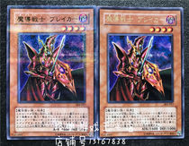 Yu-Gi-Oh Demon Warrior Destroyer 303-017 EE1 GS02 SD6 N NPR UR PR