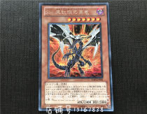 Yu-Gi-OH SIN TRUE RED-EYED BLACK DRAGON MOV2 YMP1-JP001 20TH PR SER UR