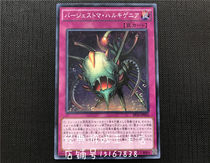 Game King Burgess Monster Bugess EP16-JP034