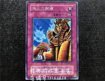 Yu-Gi-Oh Travelers Trial PH-41 DL5 BE2 SD7 N R Silver