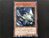 Yu-Gi-Oh Star Wizard Delta Shuttle EP16-JP011