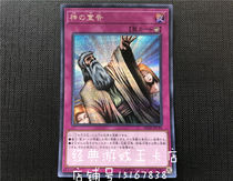 Yu-gi-Oh Gods Proclamation GS02 DL4 BE2 SD11 GDB1 N GR GSE SR UR SER