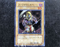 Yu-gi-oh Pharaohs Servant 309-005 EE2