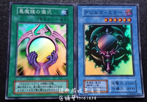 Yu-gi-oh Demon Mirror Ritual Demon Mirror SR Face Flash