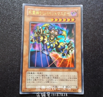 Yu-gi-oh manipulates the Necromancer Puppet Master GB7-B02 DT10 15AX SD38 N UR Golden Flash