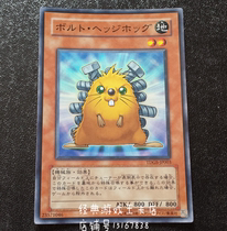 Yu-Gi-Oh Screw Hedgehog TDGS-JP003 DP08 YSD4 DT13 SD28 N R SR 601