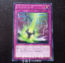 Yu-gi-oh Purification Light LVAL-JP072 807
