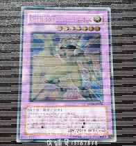 Yu-Gi-oh Glorious New Yu-gi-oh STON-JP036 UR UTR 503