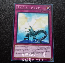 Yu-gi-oh Tyrant Wing CPD1-JP007