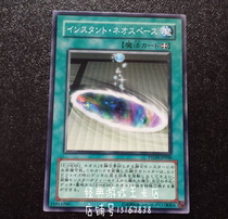 Yu-Gi-Oh Easy New Universe PTDN-JP048 507