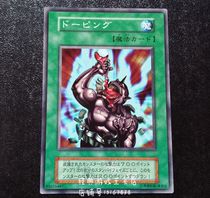 Yu-Gi-Oh Booster 7 ME DL4(Solitaire)