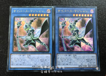 Yu-Gi-OH Electronic Magician CYHO-JP026 UR UTR SER 20SER 1005