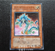 Yu-gi-oh Stardust Dragon SOVR-JP002 DP10 606 DE04