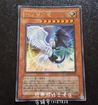Yu-gi-Oh Light and Dark Dragon YG01-JP001 UR Gold Flash