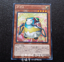 Yu-gi-oh Yoshimi CPL1-JP049 R Silver word