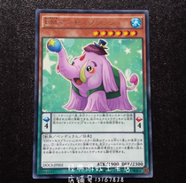 Yu-Gi-Oh Entertainment Partners Sprinkler Mammoth DOCS-JP002 R Silver Word 906