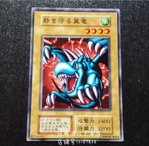 Yu-Gi-Oh City Keeper Pterodactyl Vol 4 RB SY2 DL2 BE1 15AY Wind 4