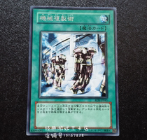 Yu-Gi-oh Mechanical Replicator RDS-JP041 EE3 SD10 N NPR R UTR 402