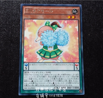 Yu-Gi-Oh Entertainment Partners Cheerleader Mole NECH-JP001 R Silver Word 902