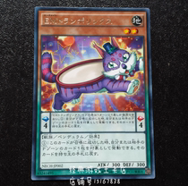 Yu-Gi-Oh Entertainment Partners Trampoline Lynx NECH-JP002 R Silver Word 902