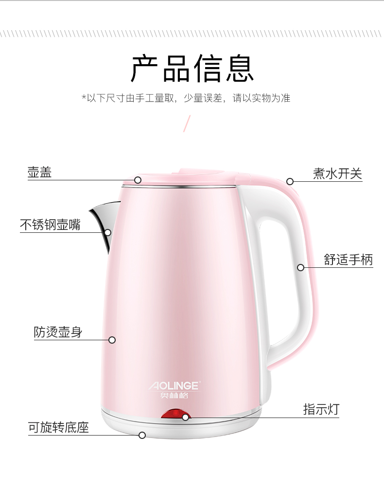 【奥林格】家用不锈钢电热水壶
