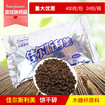 Jiarsimie medium biscuit crushed non-sandwich snow Mei Niang cake decoration baking wood Cup dessert 400g